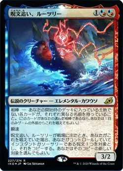 MTG Ikoria: Lair of Behemoths - Lutri, the Spellchaser (Japanese) - Image 1