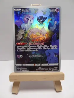 Carte Pokemon " Mew " AR - Holo - 183/172 - s12a - VSTAR Universe - JPN - LP - Image 2