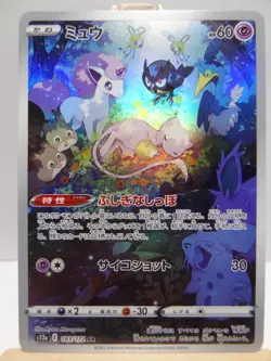 Carte Pokemon " Mew " AR - Holo - 183/172 - s12a - VSTAR Universe - JPN - LP - Image 3
