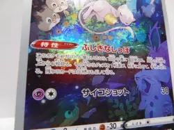 Carte Pokemon " Mew " AR - Holo - 183/172 - s12a - VSTAR Universe - JPN - LP - Image 5