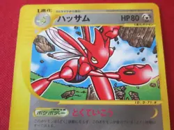 Pokemon TCG Scizor 037/p Japanese Mcdonalds Promo LP-NM - Image 2