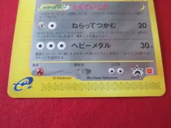 Pokemon TCG Scizor 037/p Japanese Mcdonalds Promo LP-NM - Image 3