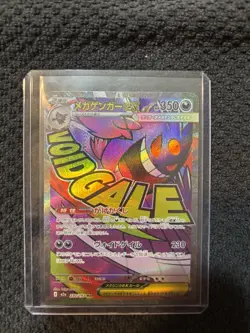 Pokemon Mega Gengar ex EX Full Art Holo 230/193 Japanese M2a Mega Dream Ex Card - Image 2
