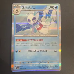 Froslass SV6 033/101 R Holo - Mask of Change Pokemon Card -Japanese - Image 1