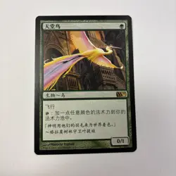 Birds of Paradise LP Core Set 2011 M11 MTG Chinese Regular 165 / 249 Flying Mana - Image 1