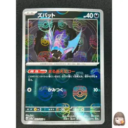 [NM] Zubat Pokemon Card Japanese 041/165 R sv2a Holo 151 Master Ball Mirror YN80 - Image 1