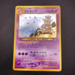 Slowking Holo No.199 Neo Genesis - Japanese Pokemon Card - 2000 - Image 2