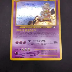 Slowking Holo No.199 Neo Genesis - Japanese Pokemon Card - 2000 - Image 4