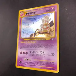 Slowking Holo No.199 Neo Genesis - Japanese Pokemon Card - 2000 - Image 5