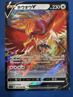 Ho-Oh V 055/068 Incandescent Arcana NM Japanese Pokemon Card TCG - Image 1