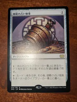 MTG: Sensei's Divining Top #314 RARE, NM Double Masters 2022 Chase Artifact Card - Image 1