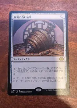 MTG: Sensei's Divining Top #314 RARE, NM Double Masters 2022 Chase Artifact Card - Image 2