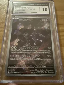 Mewtwo 183/165 Japanese 151 CGC GEM MINT 10 Pokemon Graded “Batman” Card - Image 1