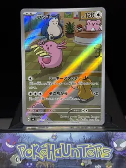 Pokemon Card Chansey AR 113/101 SV6 Mask of Change Japanese Near Mint - Image 1