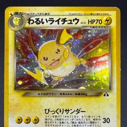 Dark Raichu Pokemon Card Japanese No.026 Neo Discovery 2000 Holo Rare - Image 2