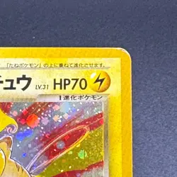 Dark Raichu Pokemon Card Japanese No.026 Neo Discovery 2000 Holo Rare - Image 4