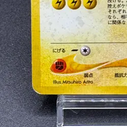 Dark Raichu Pokemon Card Japanese No.026 Neo Discovery 2000 Holo Rare - Image 5