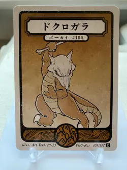 Pokai Gaku Marowak 105/152 Common - Custom Pokemon Card - Image 1