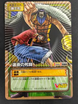One Piece Card Game V-Jump Promo VJ-03 Luffy Crocodile Bandai 2004 Japan eb242 - Image 1