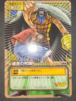 One Piece Card Game V-Jump Promo VJ-03 Luffy Crocodile Bandai 2004 Japan eb242 - Image 2