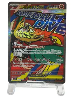 Pokemon Cards - Mega Hawlucha ex MA 229/193 M2a MEGA Dream ex (JP) - Image 2