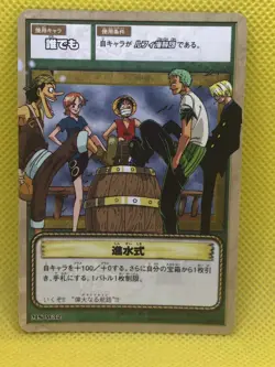 Luffy Pirates MS-W32 One Piece Card Game TV animation BANDAI 2002 Japanese - Image 1