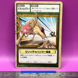 Tony Tony Chopper - One Piece Card Game Carddass SB-W48 BANDAI 2002 Japan #280 - Image 3
