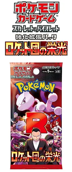 The Glory of Team Rocket Pokemon Cards Random 100 Pack Set sv10 JP - Image 2