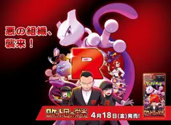 The Glory of Team Rocket Pokemon Cards Random 100 Pack Set sv10 JP - Image 3