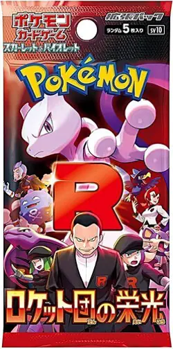 The Glory of Team Rocket Pokemon Cards Random 100 Pack Set sv10 JP - Image 4