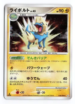 Manectric 038/096 Galactics Conquest 1st Edition Holo Japanese Pokemon TCG MP - Image 1
