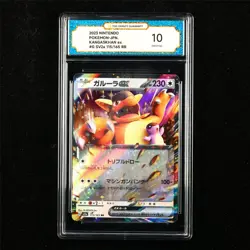 TQG 10 PRISTINE 2023 Pokemon JPN Kangaskhan EX 115/165 RR - Image 1