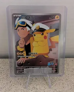 Pokemon Pikachu TCG S-Chinese Captain CBB1C-07 09/09 Gem Pack Horizon Exclusive - Image 1