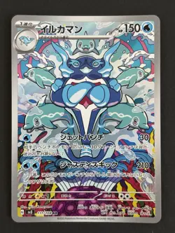 Palafin 111/108 sv3 Ruler of the Black Flame Japanese Pokemon - Image 1