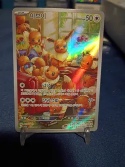 Eevee AR 078/066 Crimson Haze sv5a Pokemon TCG Korean Scarlet & Violet - NM - Image 1