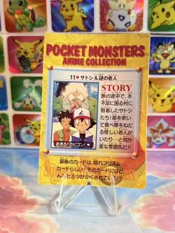Pokemon Holo Vintage Pocket Monsters Laundrymat Vending Machine Sticker 98 Japan - Image 4