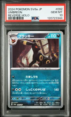 2024 POKEMON JAPANESE SV8A-TERASTAL FEST EX REVERSE HOLO #092 UMBREON PSA 10 - Image 1