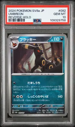 2024 POKEMON JAPANESE SV8A-TERASTAL FEST EX REVERSE HOLO #092 UMBREON PSA 10 - Image 1