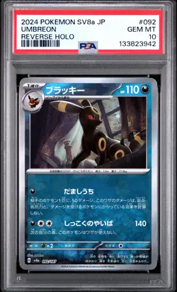 2024 POKEMON JAPANESE SV8A-TERASTAL FEST EX REVERSE HOLO #092 UMBREON PSA 10 - Image 1