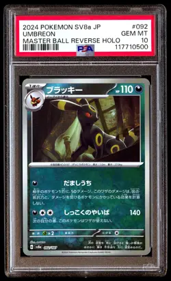 PSA 10 Umbreon 092 Pokemon SV8A Terastal Fest EX Japanese 2024 Master Ball Rever - Image 1