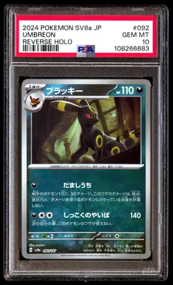 PSA 10 Umbreon 092 Pokemon SV8A Terastal Fest EX Japanese 2024 Reverse Holo - Image 1