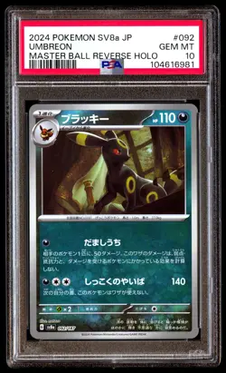 PSA 10 Umbreon 092/187 Pokemon SV8A Terastal Fest EX Japanese 2024 Master Ball R - Image 1