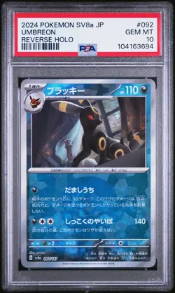 2024 POKEMON JAPANESE SV8A-TERASTAL FEST EX REVERSE HOLO #092 UMBREON PSA 10 - Image 1