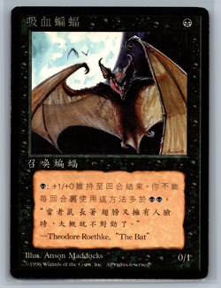Magic The Gathering CHINESE 4th Edition Vampire Bats Black Border MTG FBB TCG - Image 1
