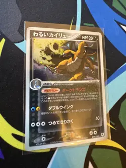 Pokemon Dragonite Collection Binder - Vintage/RARE Cards - Selling As Whole Lot! - Image 5
