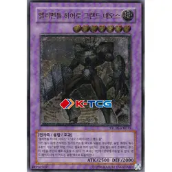 Yugioh Card Elemental HERO Grand Neos STON-KR035 Korean Ver Ultimate Rare - Image 1