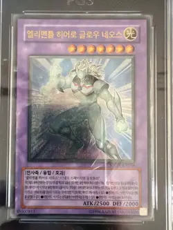 Yugioh Ston Kr036 E. Hero Glow Neos Ultimate Rare Kor. Pgs 8,5 - Image 2
