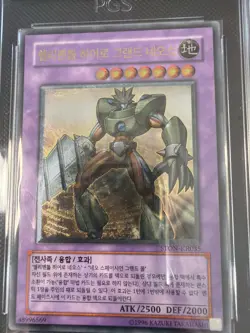 Yugioh Ston Kr035 E. Hero Grand Neos Ultimate Rare Korean Pgs 8 - Image 2