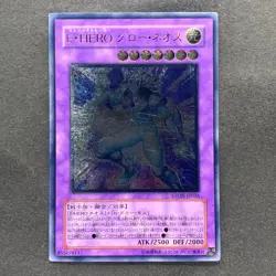 NM Elemental HERO Glow Neos STON-JP036 Ultimate Rare YuGiOh 1260 - Image 1