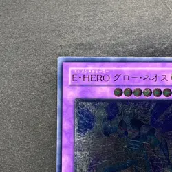 NM Elemental HERO Glow Neos STON-JP036 Ultimate Rare YuGiOh 1260 - Image 2